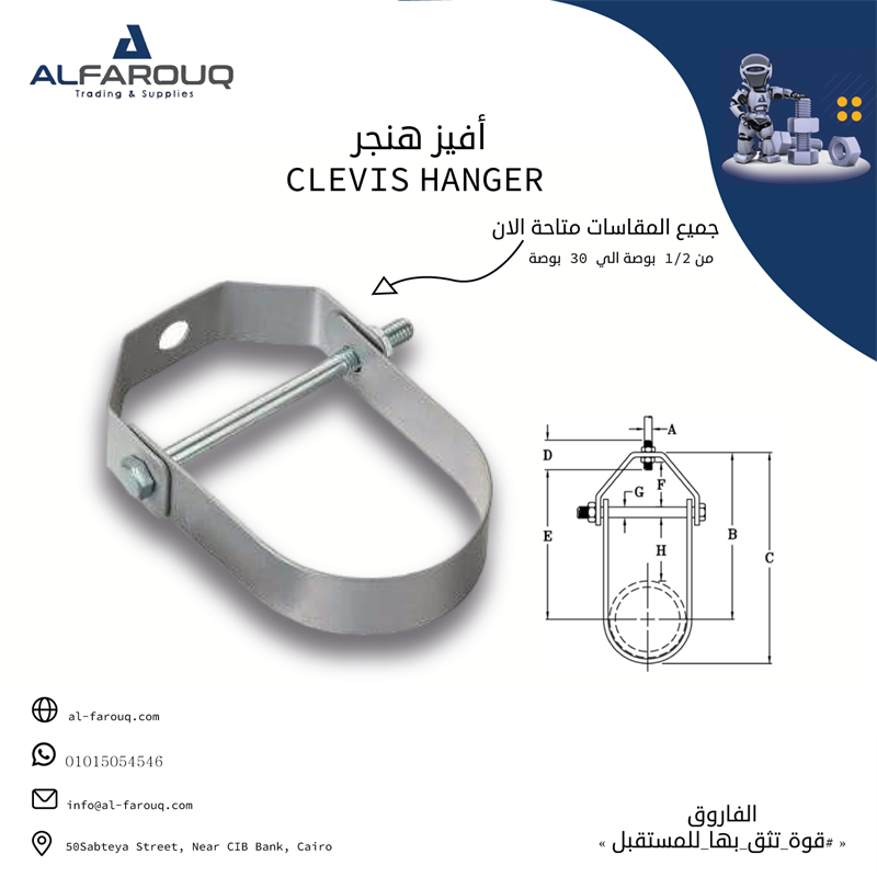 أقفزة مواسير وفيشر كاوتش