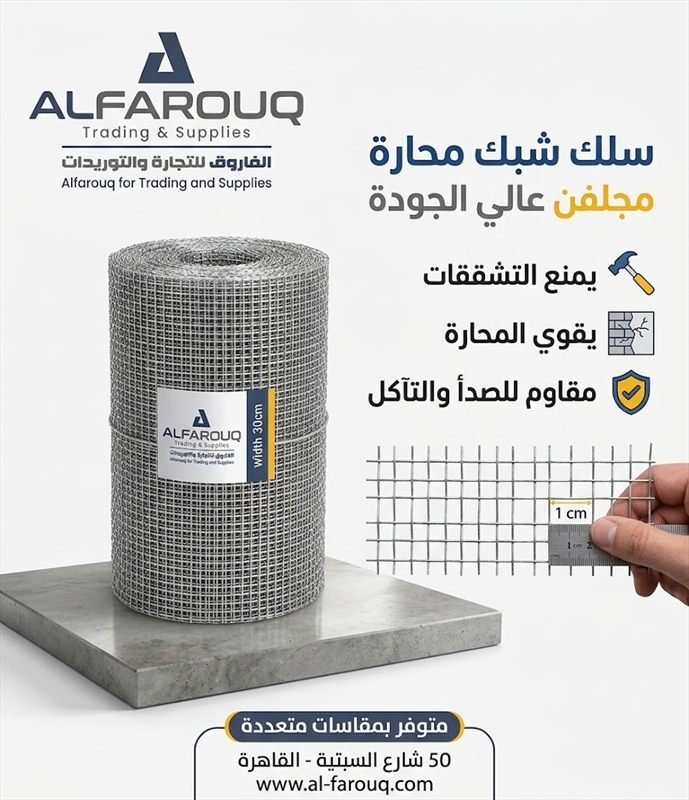 سلك شبك محارة مجلفن عالي الجودة