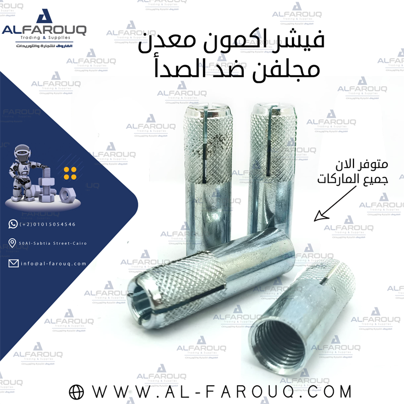 أقفزة وهنجر تعليق شبكات الحريق