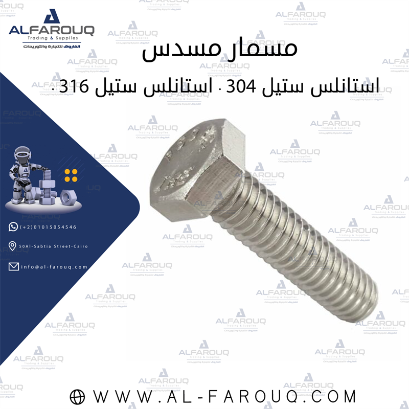 مسامير سن صاج وتثبيت جمالونات