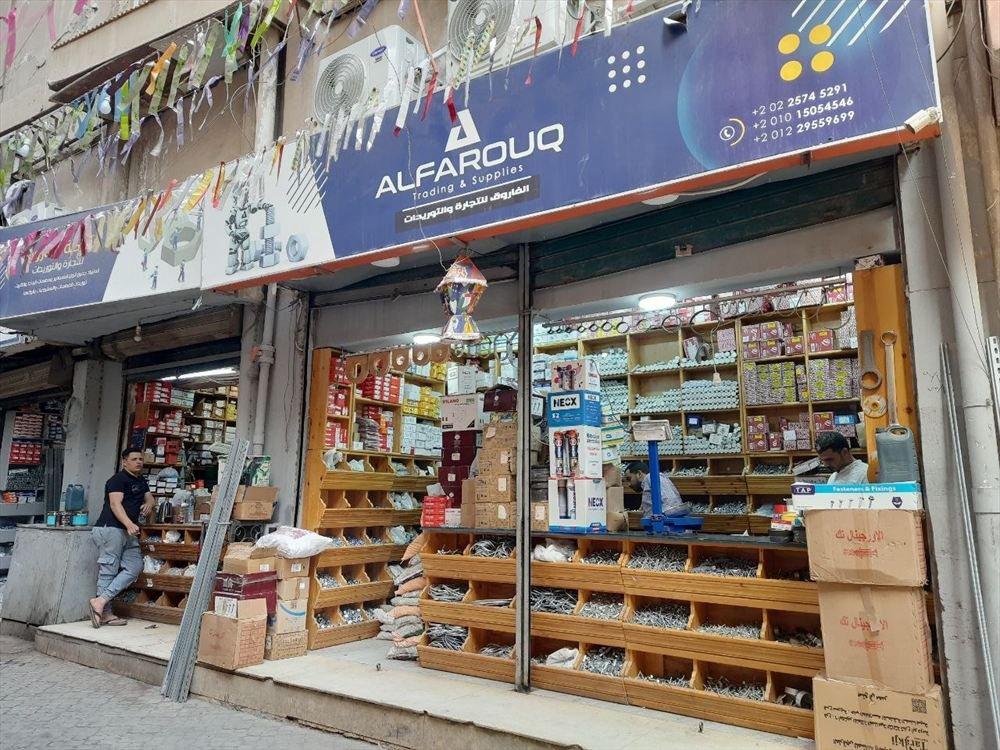 واجهة مقر ومحل شركة الفاروق في 50 شارع السبتية